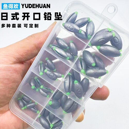 小孔日式开口塑芯铅坠远投台筏钓