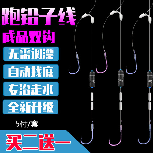 自动调漂成品子线跑铅双钩