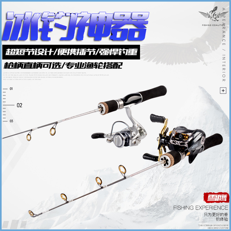 威海鑫涛超值碳素超短路亚冰钓竿