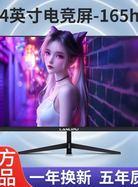 24寸显示器2K27寸144高刷22寸高清无边框台式电脑监控屏幕IPS液晶