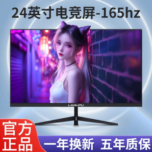 24英寸显示器2K27寸144高刷22寸高清无边框台式 电脑监控屏幕IPS