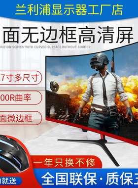 电脑显示器19寸22寸24寸27英寸无边框直面曲面屏LED台式高清液晶