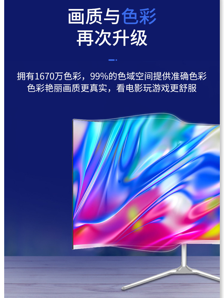 COMPUTER MONITOR 19-INCH 22-INCH 24-INCH 27-INCH BORDERLESS STRAIGHT-FACED CURVED SCREEN LED DESKTOP HD LCD