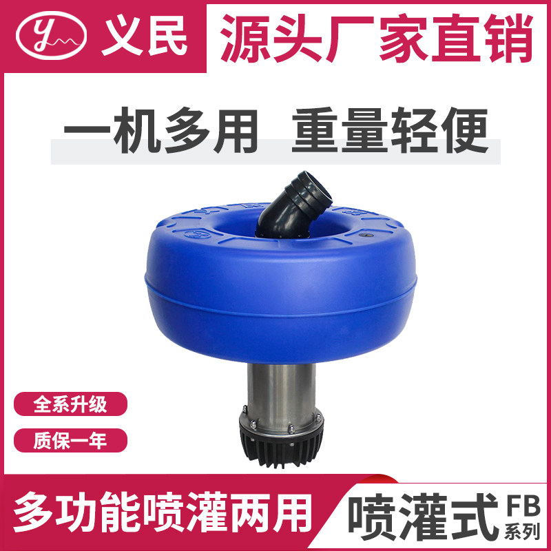 义民鱼塘增氧机打氧机全自动大功率充氧泵池塘养殖增氧泵鱼塘专用
