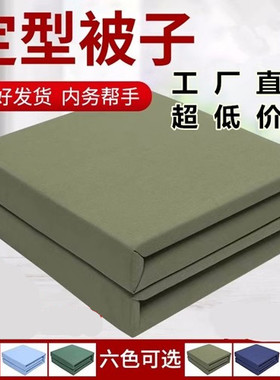 定型内务被可盖军绿色被子棉被手工定型叠被神器豆腐块帆布模型被