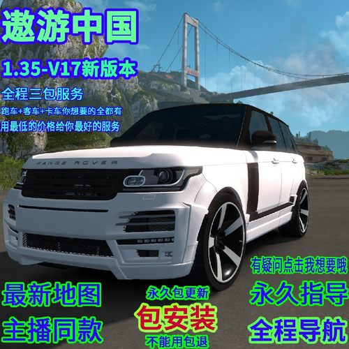 遨游中国2CTS6电脑主播款单机大巴卡车v1.35模拟驾驶抖音快手傲游