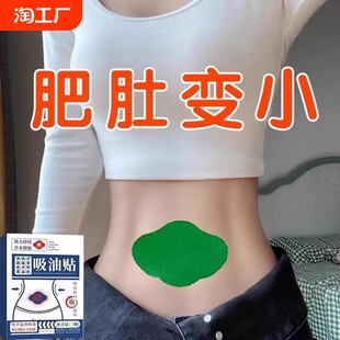 正品 去湿气排毒排油燃脂瘦肚子腹部吸油贴艾草艾灸肚脐全身吸油贴