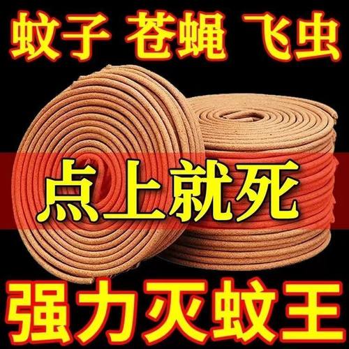 强力灭蚊子蚊香家用盘香室内檀香酒店饭店强效驱蚊香薰驱虫蚊蝇香