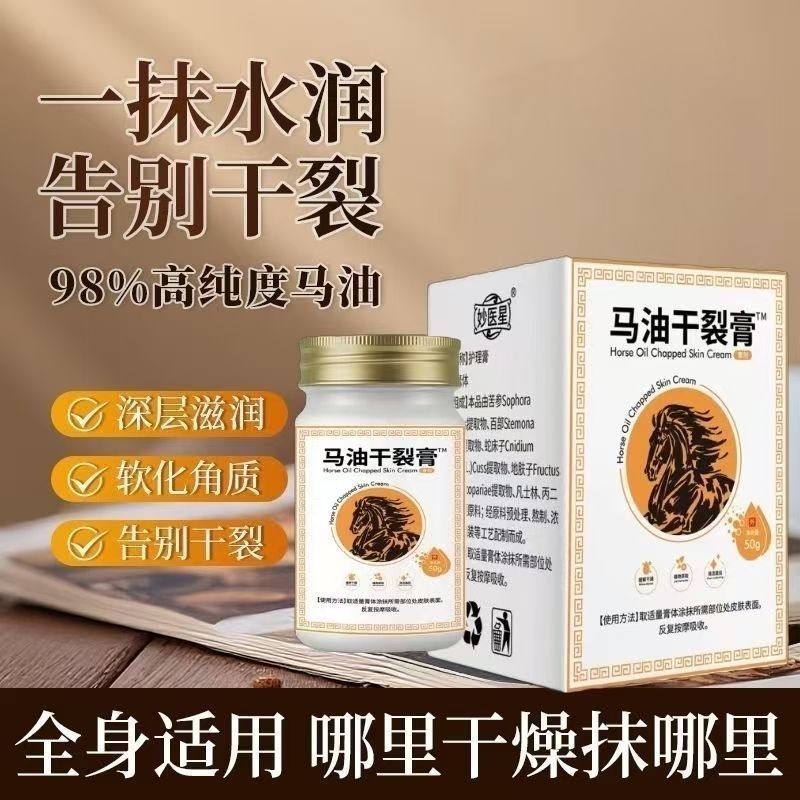 马油滋润霜保湿修复补水润肤秋冬男女脸部手足干裂掉皮全家适用