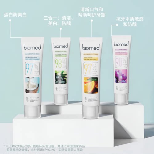 biomed俄罗斯进口植物牙膏防蛀