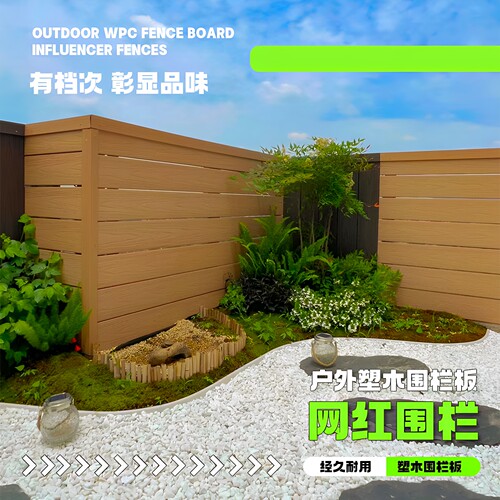 华林塑木加工厂户外围栏护栏塑木