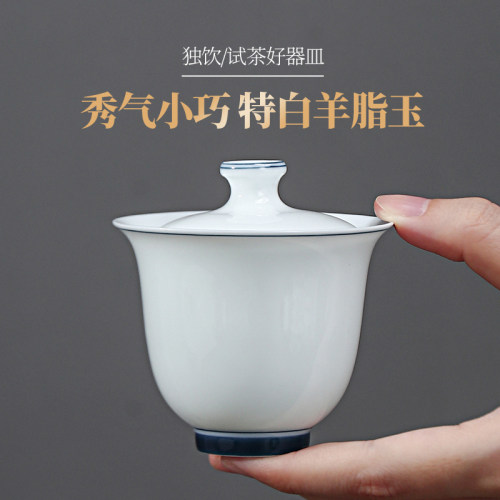 小号盖碗家用羊脂玉瓷薄胎通透三才试茶专用功夫茶冲单个高档茶具
