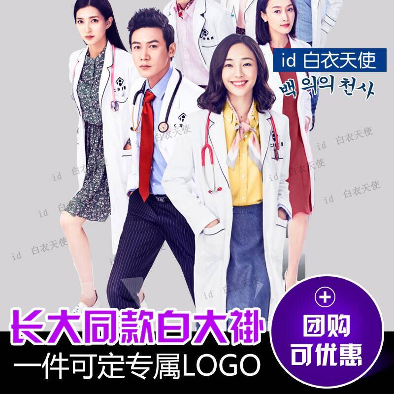 Uniforme infirmière - Ref 1856788 Image 1