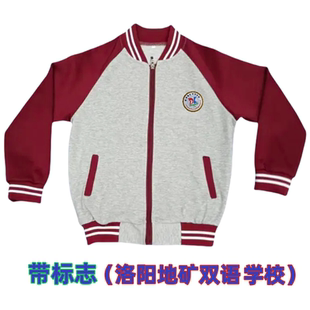定制河南洛阳地矿双语校服春秋款灰色拼枣红拉链外套枣红校裤套装