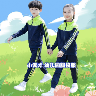 天津山东小学生校服春秋款荧光绿拼藏青色拉链上衣儿童运动动套装