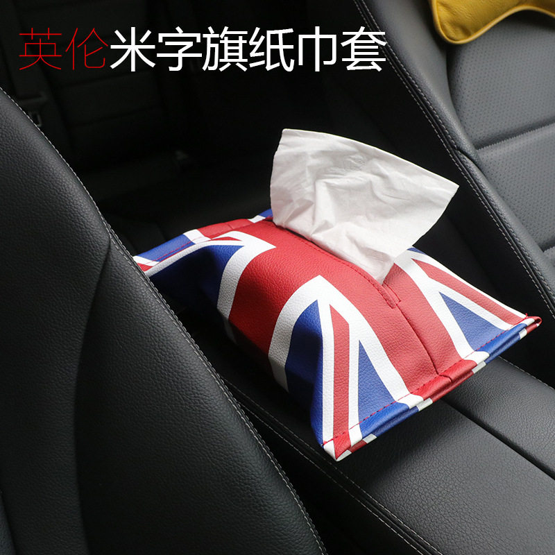 宝马MINI迷你纸巾盒抽纸盒座车用纸巾盒/套