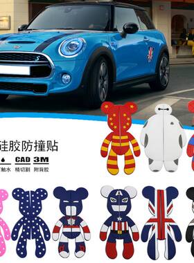 迷你MINI COOPER车门防撞条 暴力熊米字旗硅胶贴门边防刮擦蹭