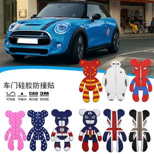 迷你MINI COOPER车门防撞条 暴力熊米字旗硅胶贴门边防刮擦蹭