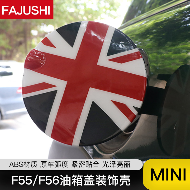 个性装饰壳米字旗装饰贴加油盖