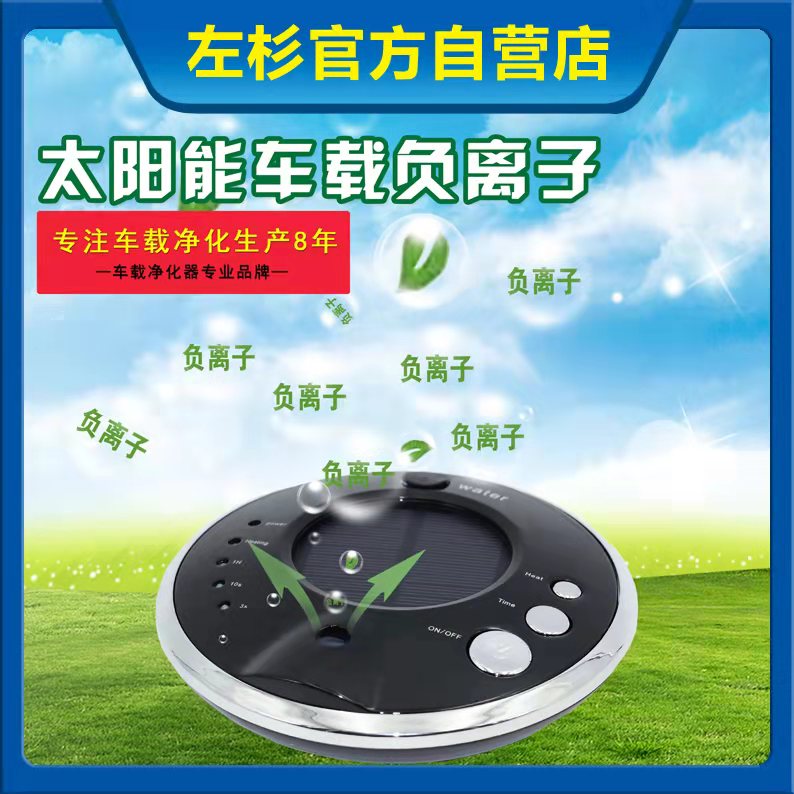 车载空气净化器汽车除甲醛车用消除异味车内除味香薰去除烟味清新