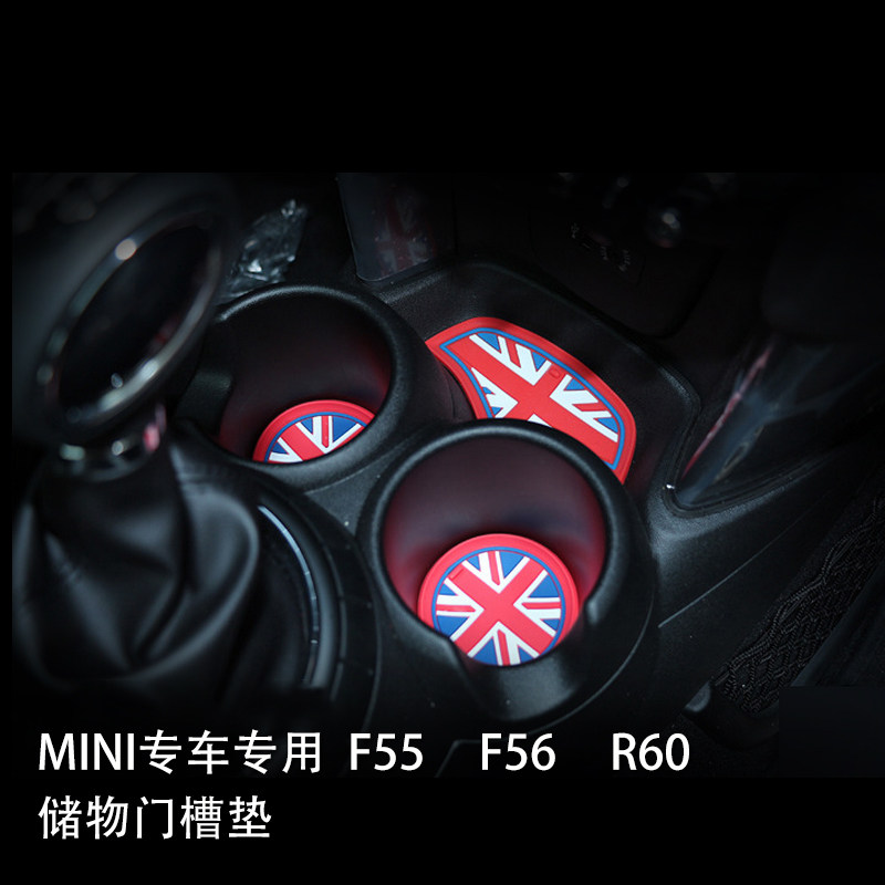 宝马mini改装专用门槽垫储物盒
