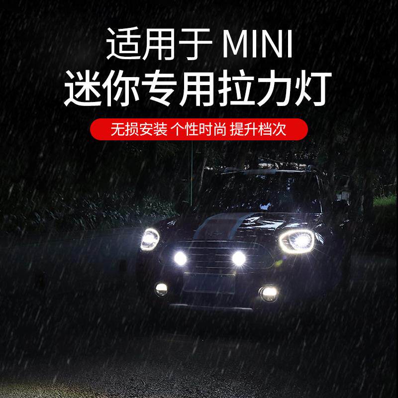 适用于宝/马mini改装套件cooper原厂拉力灯中网射灯countrymanLED