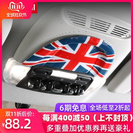 天窗氛围灯控制面板内饰改装