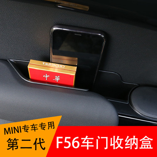 改装置物收纳盒车门储物盒
