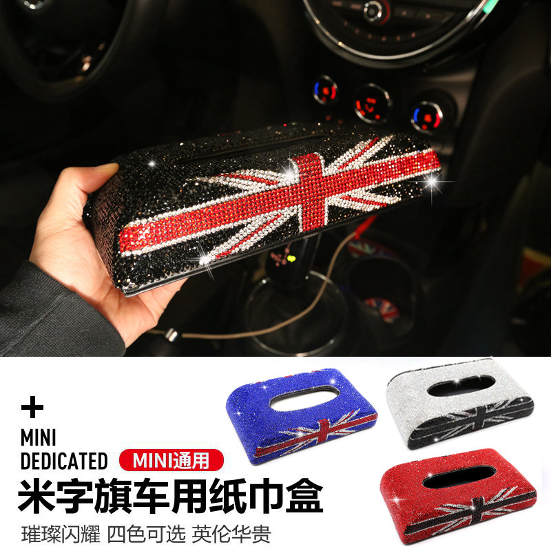 宝马迷你mini 车载纸巾盒米字旗镶钻车用抽纸盒座式满钻内饰用品