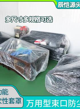 超大松紧口防尘罩沙发罩床罩家具