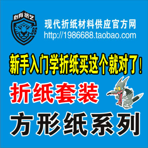 新手复杂折纸套装正方形折纸烟盒