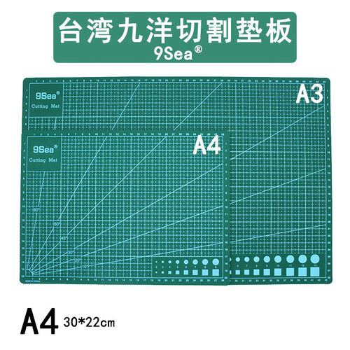 86心有纸艺台湾九洋a4切割折纸垫板模型雕刻工具橡皮章A4绘画垫板