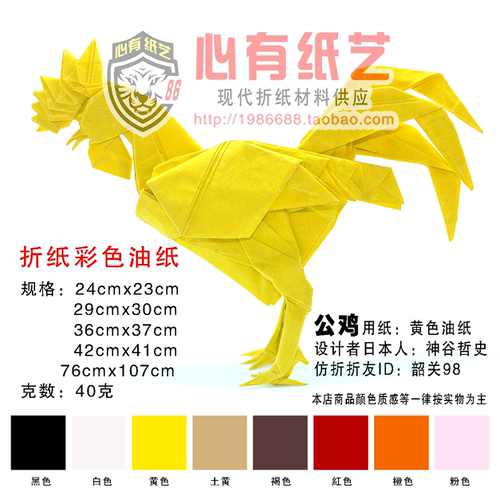 爆款推荐复杂折纸剪纸手工儿童全开8色40克油纸规格约100cmx75cm - 封面
