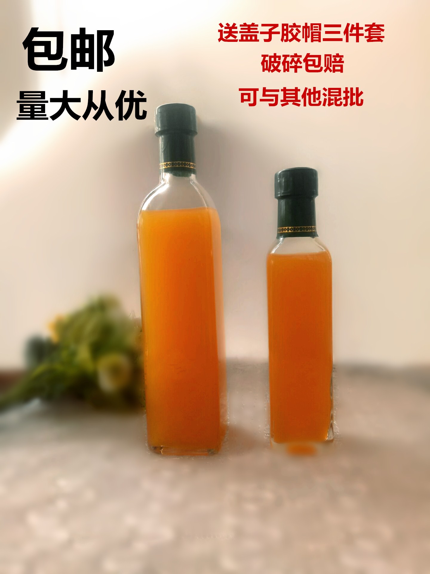 油瓶厨房玻璃大众家用调味瓶