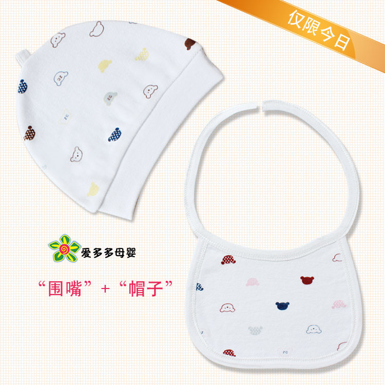 Coffret cadeau pour nouveau-né - Ref 1957502 Image 5