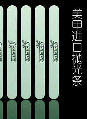 双面磨砂抛光条超亮海绵美甲