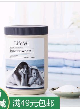 LifeVC 丽芙家居 酵素活氧洗衣粉(超强洁净)一瓶装 持久除菌去污