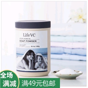 LifeVC 丽芙家居 酵素活氧洗衣粉(超强洁净)一瓶装 持久除菌去污