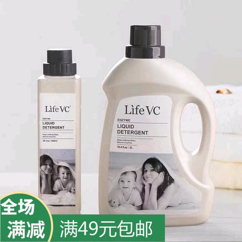 LifeVC 丽芙家居 酵素洗衣液(超强洁净） 一瓶装 持久除菌去污