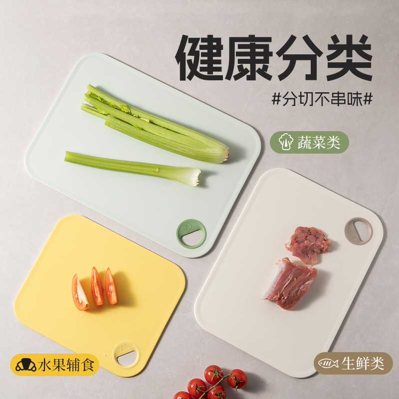 LifeVC丽芙家居 玉米淀粉抗菌健康砧板（3件套）健康分类 无异味