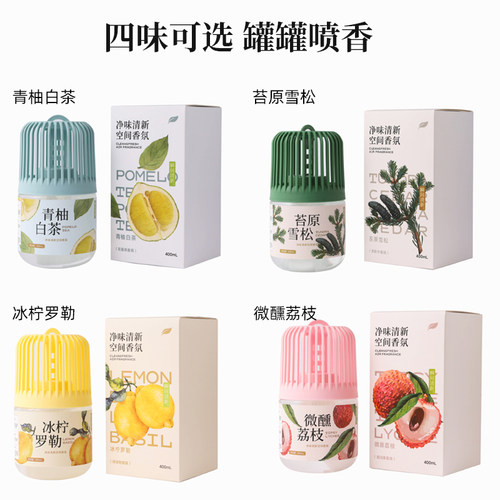 LifeVC丽芙家居 卫浴清新香氛（东方秘境）3档调香清新90天