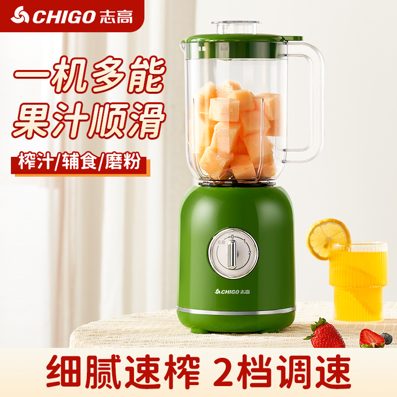 志高榨汁机料理机搅拌刨冰果汁