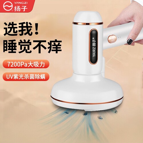 扬子除螨仪多功能紫外线全新正品