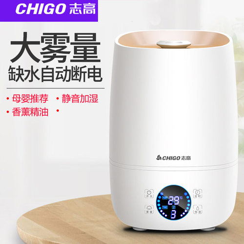 志高家用小型空调加湿器香薰喷雾
