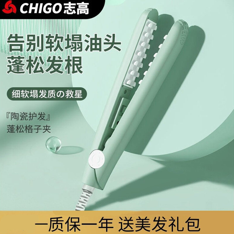 志高玉米烫迷你小夹板女垫发根头发蓬松玉米须卷发棒夹头顶电发器