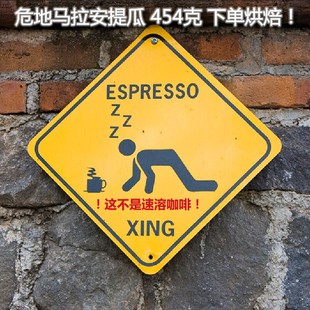 危地马拉安提瓜SHB咖啡豆454克火山咖啡哈尔滨下单烘焙新鲜咖啡豆