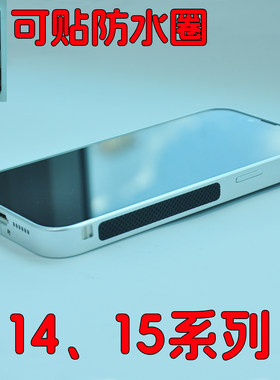 苹果14Pro15系列铝双电改装边框