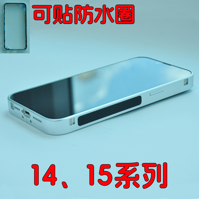 苹果14Pro15系列铝双电改装边框
