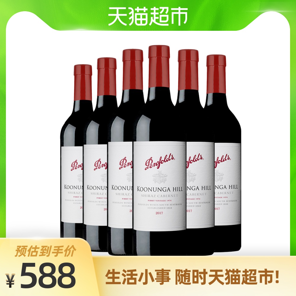 木塞款澳洲进口红酒整箱 奔富寇兰山西拉赤霞珠干红葡萄酒750ml*6