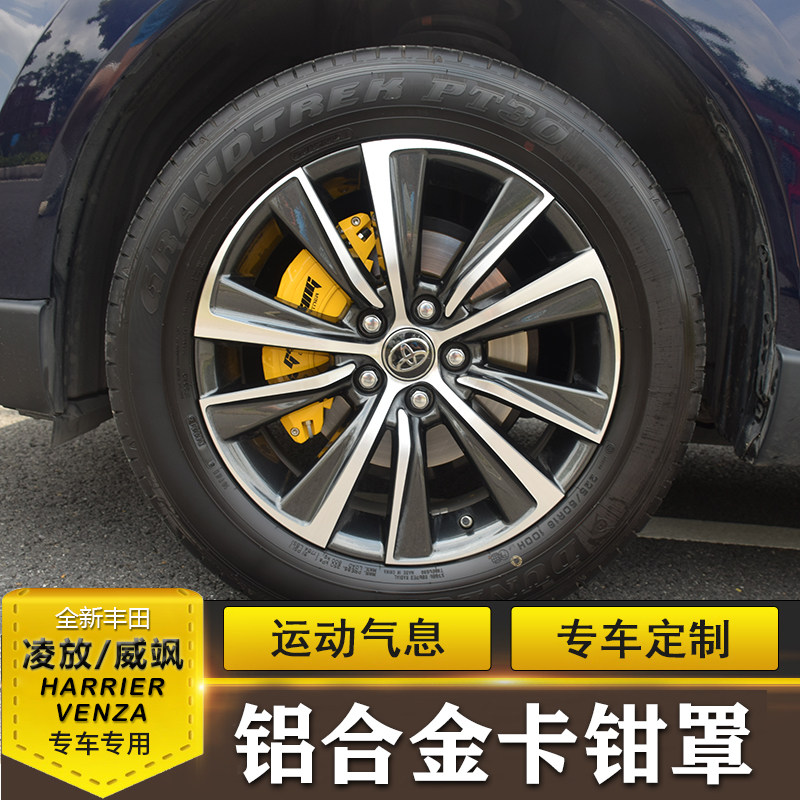 凌放威飒卡钳罩铝合金图片